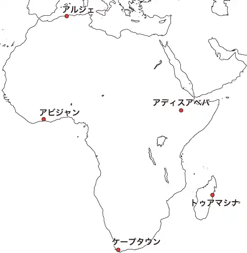 アフリカの都市