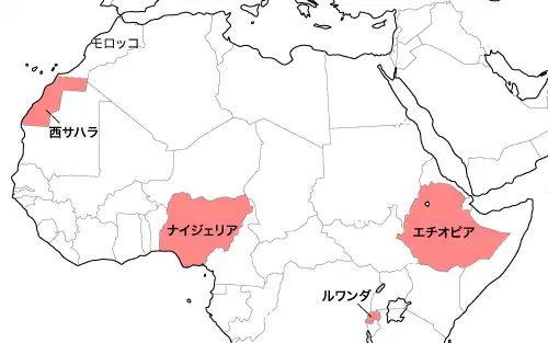 アフリカの内戦