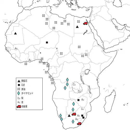 アフリカの鉱工業