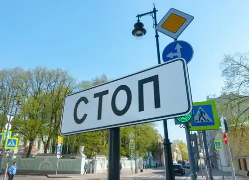 キリル文字の「止まれ」