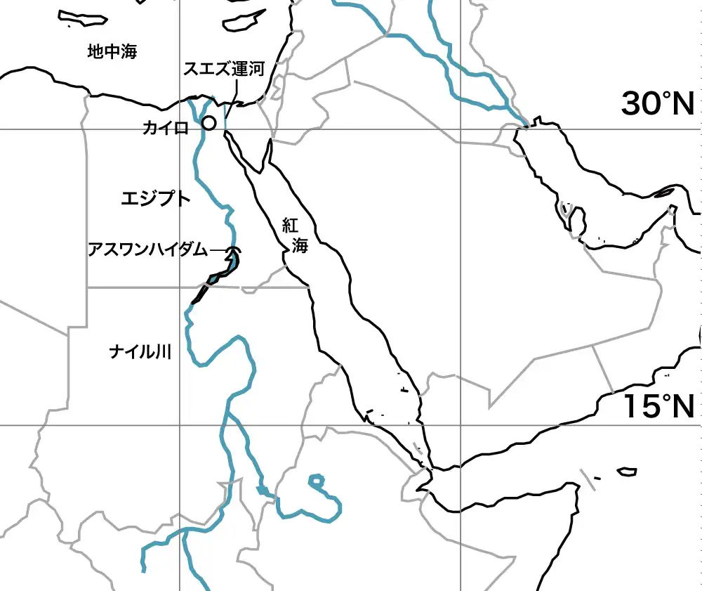 エジプトのアスワンハイダムとスエズ運河