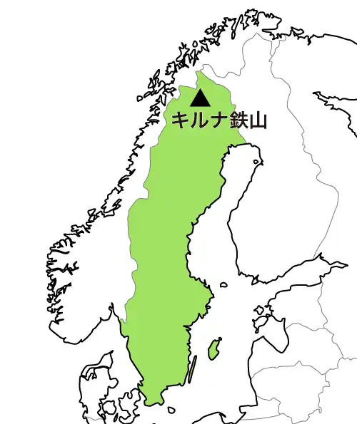 キルナ鉄山