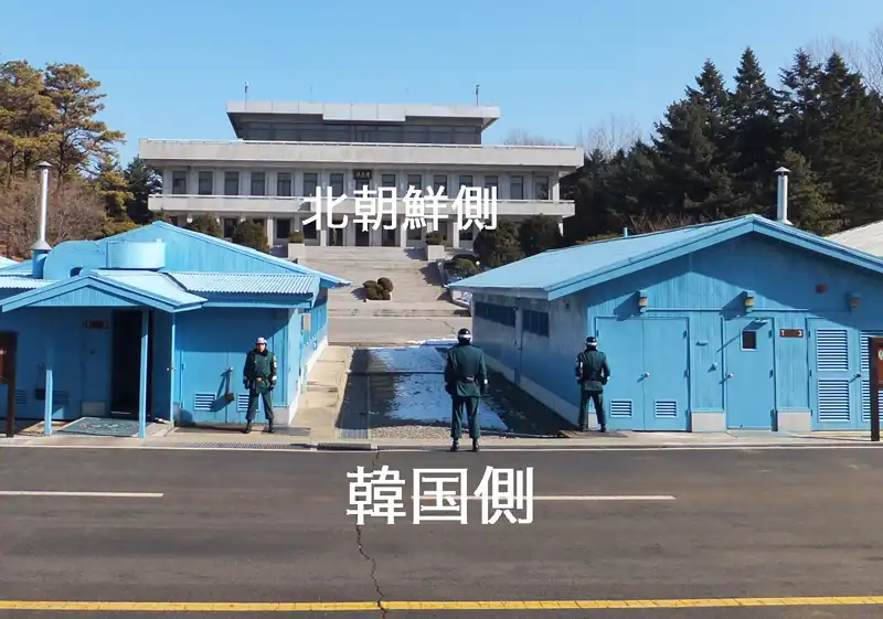 分断の象徴「板門店」