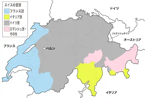 スイスの言語