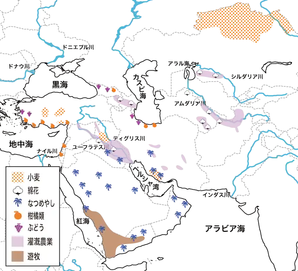 西アジア・中央アジアの農業