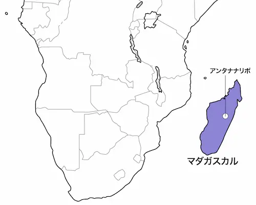 マダガスカル