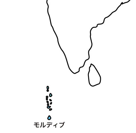モルディブ