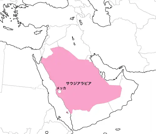 サウジアラビア