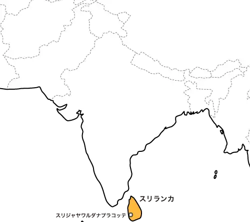 スリランカ