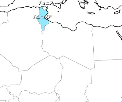 チュニジア
