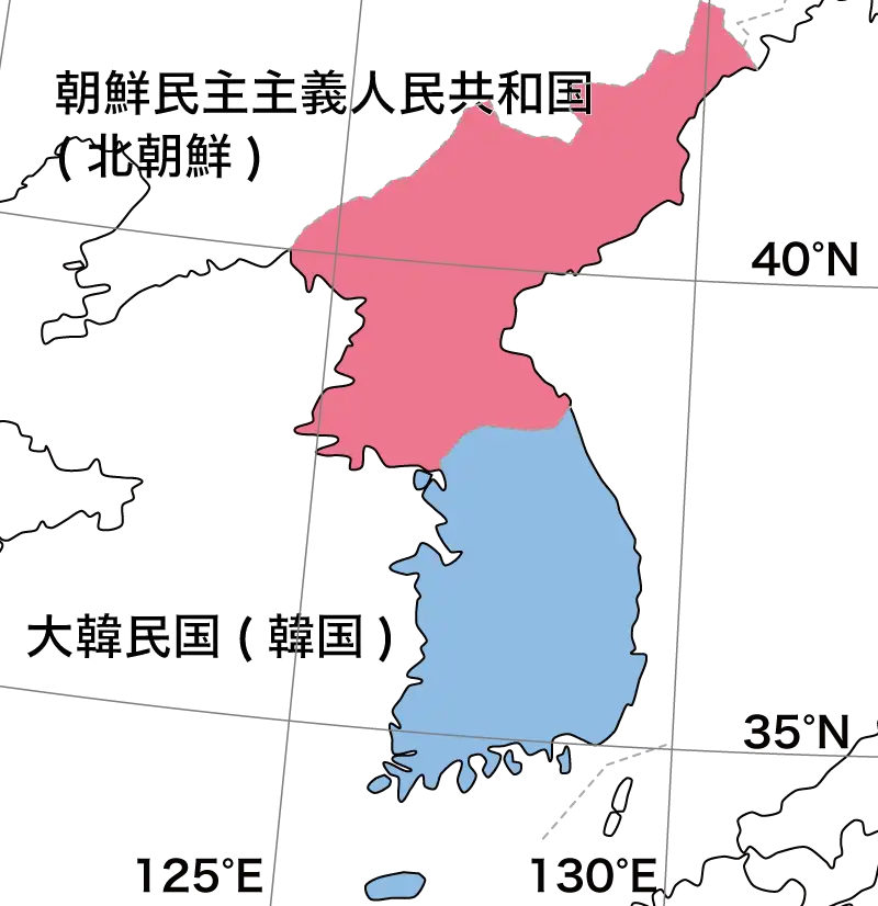北朝鮮と韓国