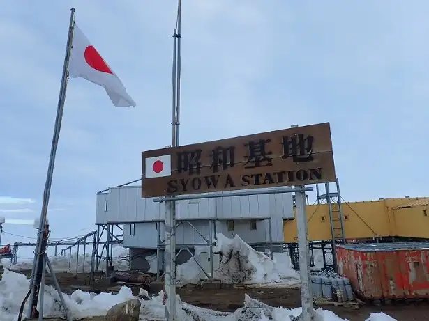 昭和基地（日本の観測基地）